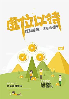 虚位以待【