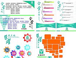 企业文化 里程 照片墙图片