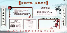 书香门第