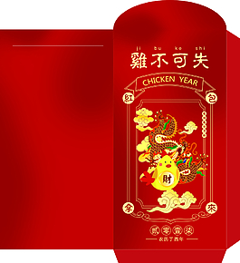 红包设计