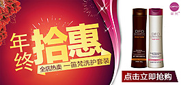 年终实惠活动海报