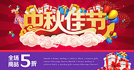 中秋佳节