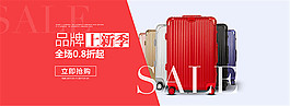 淘宝行李箱海报