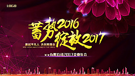 年会暗红
