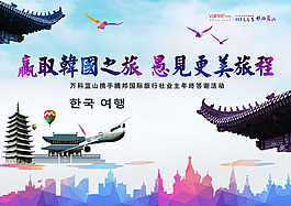 赢取韩国之旅 愚见更美旅程