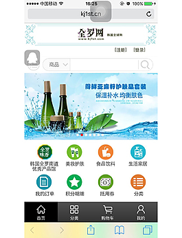 首页全罗无线端