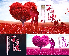 情人节海报展板设计