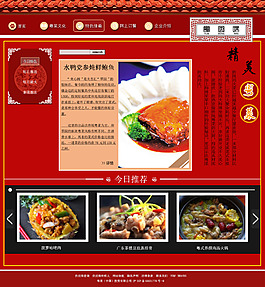 美食风味设计