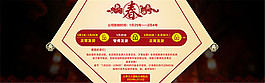 淘宝新春放假通知