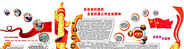 党建背景墙图片