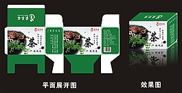 茶包装盒