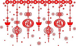 中国结 福 元宝