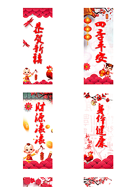 恭贺新禧
