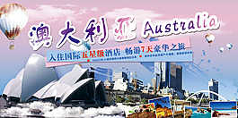 旅行海报澳大利亚海报