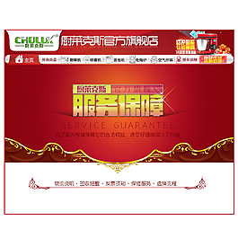 店招售后服务保障中心头图