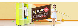 成人组合柜海报