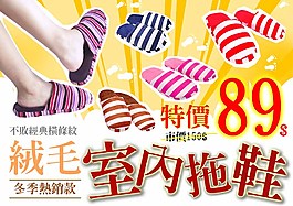 條紋造型室內拖特價
