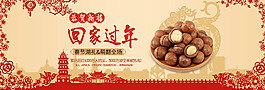 新年剪纸设计样式PSD格式58