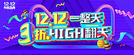蓝色经典双12促销海报62