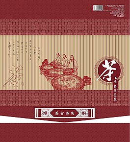 陕西官茶