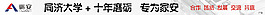 砺安智能锁-通栏