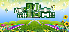 踏春彩虹