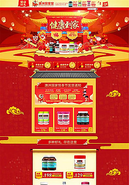 淘宝海淘保健品