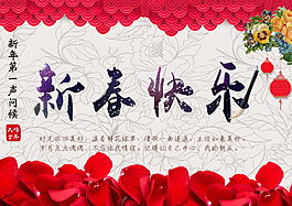 新年  中国风 商业促销  海报