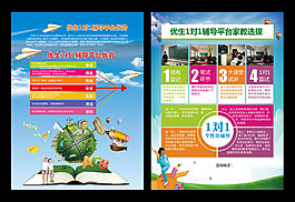 优生1对1辅导平台家教DM