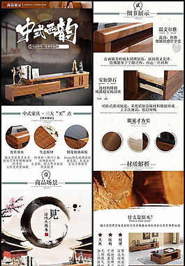 原木家具详情页