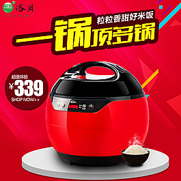 电压力锅 一锅多用