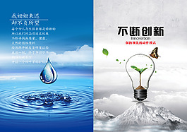 企业创新