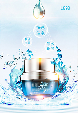 保湿锁水