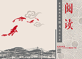 文艺阅读海报
