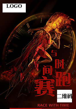 贷款海报