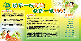 儿童教育展板