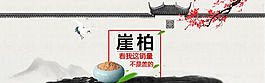 崖柏海报