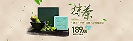 抹茶精油皂首页