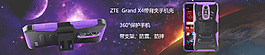 ZTE手机壳