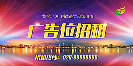 广告位招租