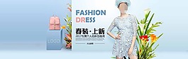 春装上新淘宝女装首页