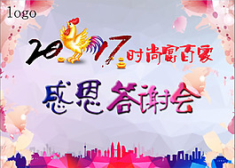 背景喷绘
