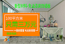 环保免漆墙板宣传页