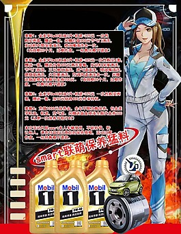 汽车保养套餐