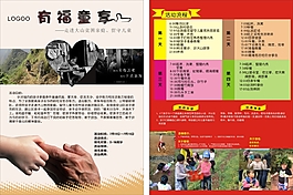 留守儿童
