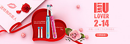 情人节粉色系浪漫天猫淘宝海报banner