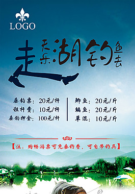 鲤鱼上钩钓鱼展架