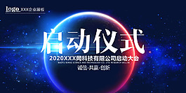签到处海报素材