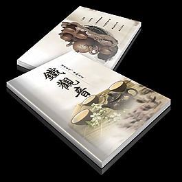 铁观音画册