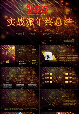 梦幻绚烂线条风格年终总结模板